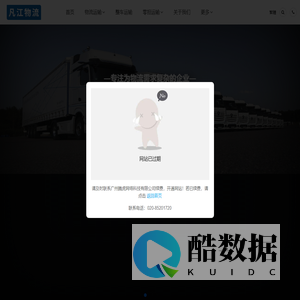 上海物流公司