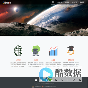 重庆优霓维思科技有限公司官网首页-Universe