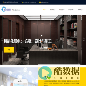雨纳智能