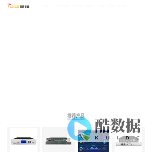 深圳市创凯智能股份有限公司