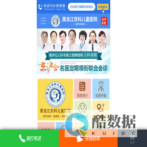 黑龙江京科儿童专科医院|黑龙江京科儿童医院|黑龙江儿童附属医院|哈尔滨儿童医院官网