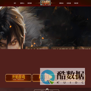 《不朽传奇》成都嘉茂源电子商务有限责任公司