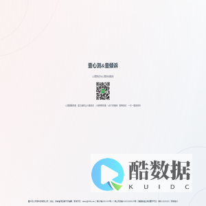 提供心理测试与心理咨询服务