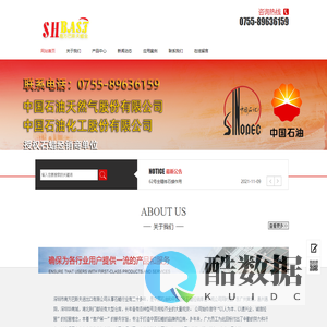 石蜡|硬脂酸|增塑剂-深圳市南方巴斯夫进出口有限公司