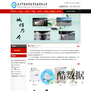 北京中教新华教学设备有限公司