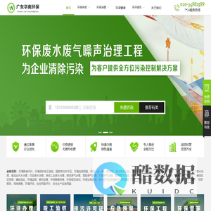 广东华南环保技术有限公司