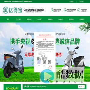 亿得宝官方网站