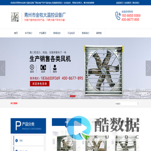 养殖场通风换气扇