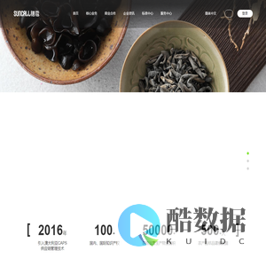 膳蔻官网-用科技智慧让农产品更有价值