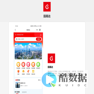 园易达