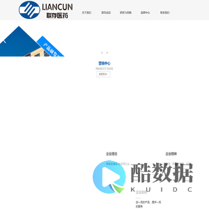 广州联存医药科技股份有限公司