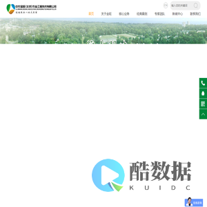 中农金旺（北京）农业工程技术有限公司