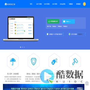 系统之家官网-win11系统下载_win10系统下载_win7系统下载_xp系统下载