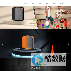达芬奇3d打印机