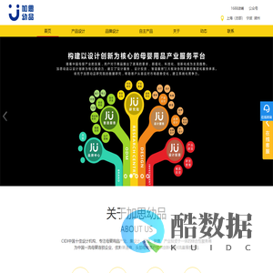 首页 - 上海工业设计_产品外观结构设计_加思幼品