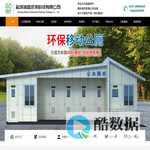 盐城瑞超环保科技有限公司