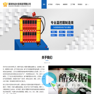 深圳市龙兴宝科技有限公司