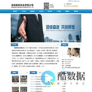 深圳联阳科技有限公司