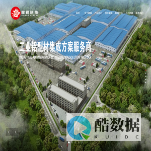 湖北工业铝型材厂家哪家好_湖北星锐科技有限公司