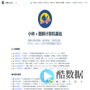 小林coding