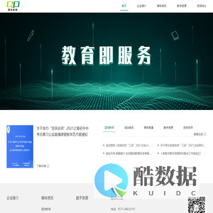 国培教育-杭州国培教育科技有限公司
