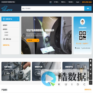 宁波福可司五金配件有限公司-生产各类精密模架、模具的配件