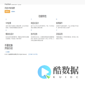 海克斯全景商务