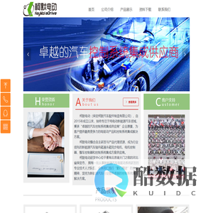 柯默电动官网