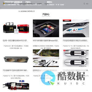 崇阳县愧电凡商贸有限公司