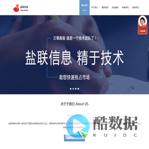 1盐联官网