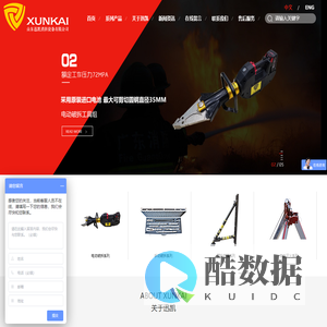 山东迅凯消防设备有限公司
