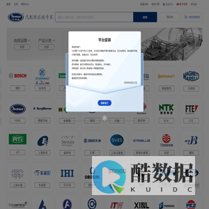 华诺威_汽配供应链专家