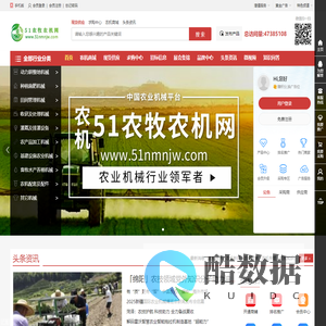 51农牧农机网
