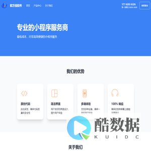 软万佳软件