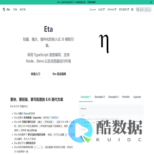 Eta中文文档 | Eta中文网 | Eta中文文档 | Eta中文网