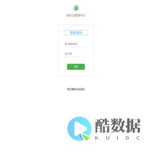管理员入口