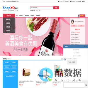 shopxo商城