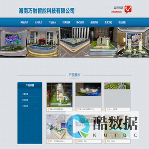 海南巧融智能科技有限公司