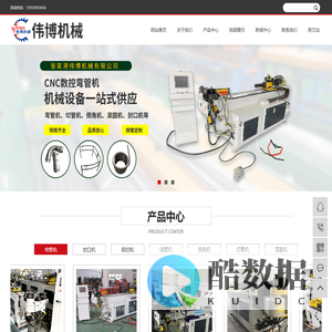 弯管机_切管机_缩管机_张家港伟博机械有限公司