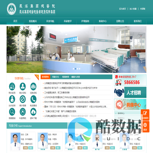 义煤集团总医院