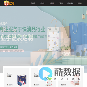 山东欧耶智杰包装有限公司