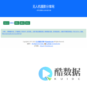 无人机摄影分享网|无人机|摄影分享网