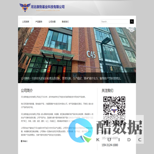 河北御世基业科技有限公司