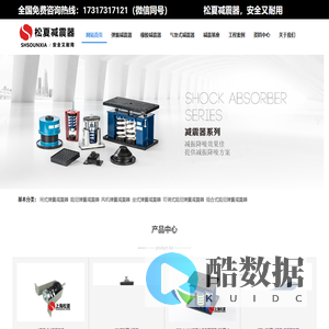 弹簧减震器|橡胶减震器-吊式弹簧减震器 - 上海松夏减震器有限公司