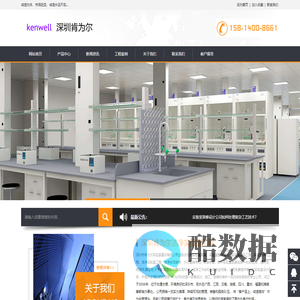实验室设计-洁净车间装修-深圳肯为尔洁净实验室工程