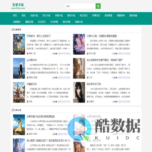每天推荐热门玄幻小说完本_吾爱书城