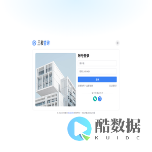 三和查询