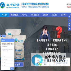 聚丙烯酰胺,聚合氯化铝,水处理药剂,聚丙烯酰胺厂家,阴阳离子聚丙烯酰胺-广东大千生态环境有限公司