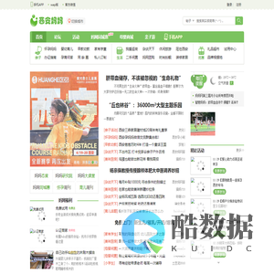 西安妈妈网_官方网站,西安妈妈信赖的育儿、生活等交流互动社区 -