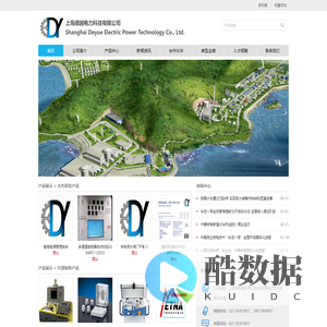 上海德越电力科技有限公司 - Powered by DouPHP